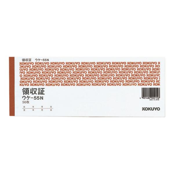 領収書 1冊 (50枚) 小切手判 ヨコ ウケ-55 コクヨ