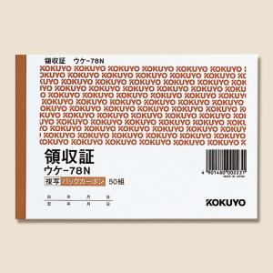 KOKUYO 領収書 1冊 (50組) 小切手判横 バックカーボン 2枚複写 KOKUYO 領収書 1冊 (50組) 小切手判横 バックカーボン 2枚複写