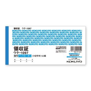 領収書 1冊 (50組) 小切手判横 バックカーボン 2枚複写 ウケ-1097N コクヨ