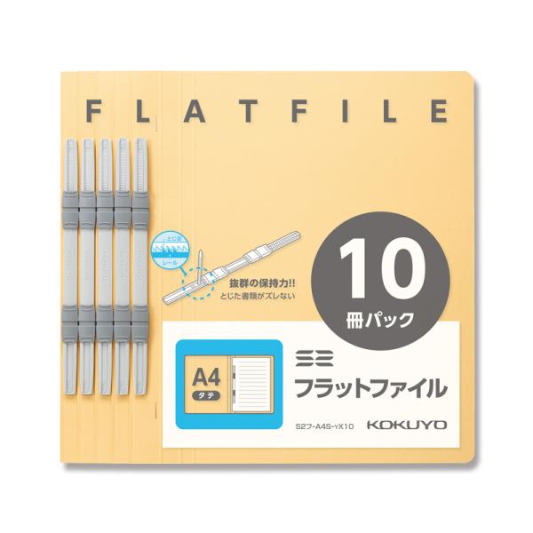 コクヨ KOKUYO フラットファイル A4 黄 10冊パック S2フ-A4S-BX10 Fファイル...