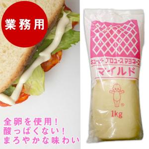 マヨネーズ 業務用 キューピー 1kg プロユースマイルドマヨネーズ