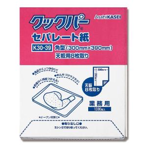 業務用 クックパー セパレート紙 1000枚 角型 天板用 8枚取り K30-39 旭化成ホームプロダクツ｜propack-kappa1