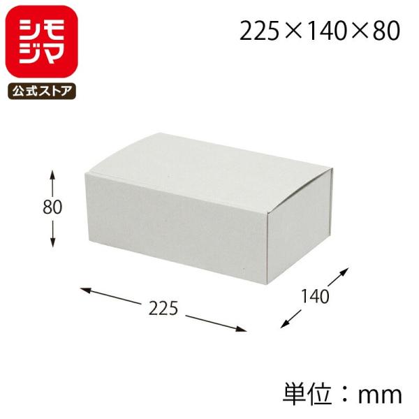 HEIKO 箱 ナチュラルグレーBOX 225×140×80 10枚