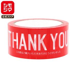 ストア・エキスプレス セキスイ 柄入りクラフトテープ Thank you 小字