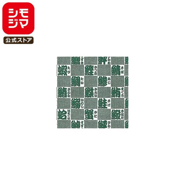 ギフト 包装紙 100枚 半才 特厚 スシ シモジマ HEIKO