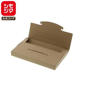 シモジマ メール便対応 段ボール ダンボール 箱 10枚 ラクポスBOX 240