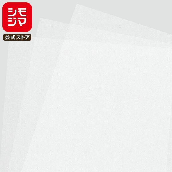 HEIKO グラシン紙 4才 500枚