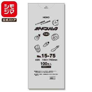ボードン 野菜 袋 穴あり 100枚 ボードンパック #25 No.15-75