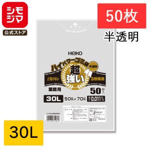 HEIKO（ヘイコー） ゴミ袋 70L 半透明 50枚 3層ハイパワーゴミ袋 #016