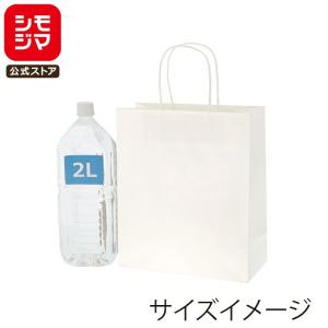 シモジマ HEIKO 紙袋 手提げ紙袋 25チャームバッグ 34-1 晒白無地 幅