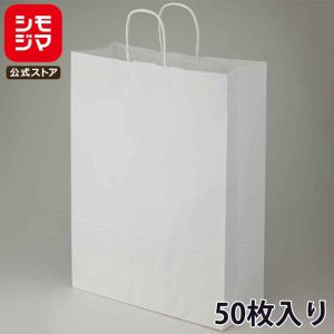 シモジマ HEIKO 紙袋 手提げ紙袋 25チャームバッグ 34-2 晒白無地 幅