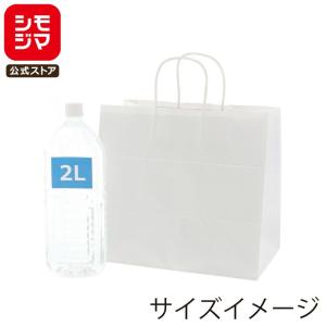 シモジマ HEIKO 紙袋 手提げ紙袋 25チャームバッグ KA 晒白無地 幅380