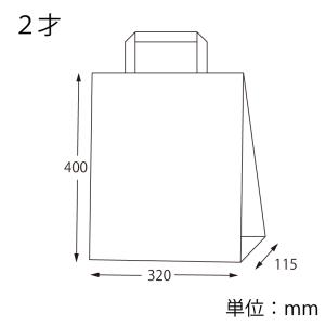 HEIKO 紙袋 手提げ紙袋 H25チャームバ...の詳細画像4