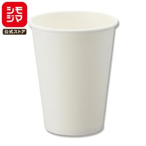 紙コップ (ペーパーカップ) アイス・ホット兼用 12オンス (MAX約440ml) ホワイト 50個入 口径90×高111×底径60mm シモジマ HEIKO