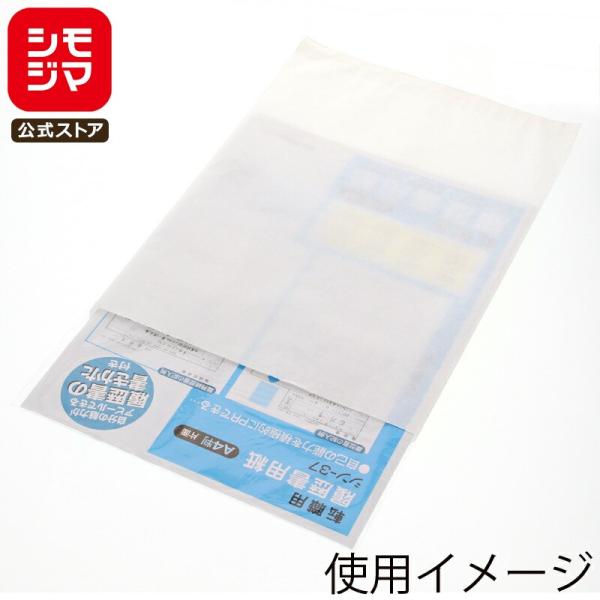 HEIKO 紙袋 平袋 純白袋 特1 幅235×高320mm(+ベロ) A4対応サイズ 500枚入 ...