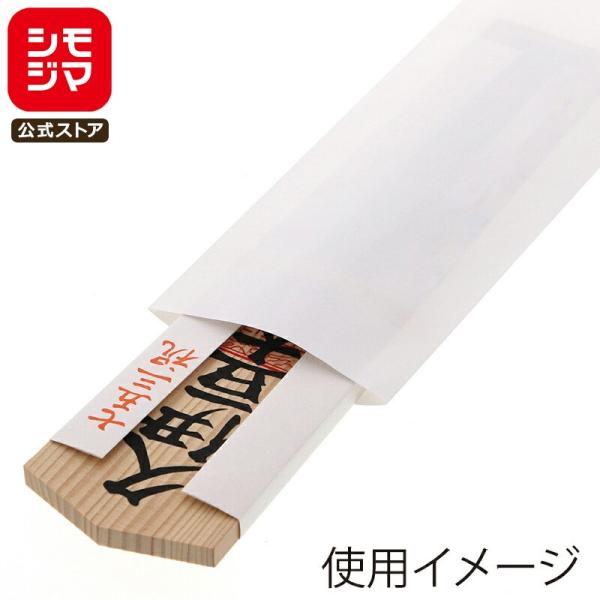 HEIKO 紙袋 平袋 お札・お守り袋 9.5-28 白無地 幅95×高280mm 100枚入 ホワ...