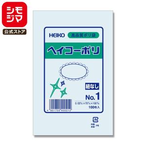 ポリ袋/シモジマ ヘイコーポリエチレン袋 0.03mm 紐なし No.1
