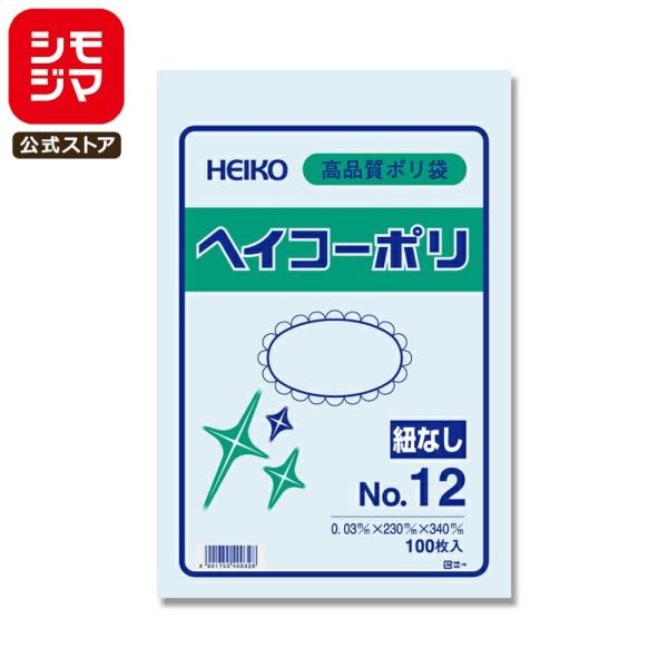 ポリ袋 紐なし 100枚 ヘイコーポリ 規格袋 03 No.12 シモジマ HEIKO