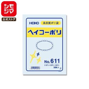 ポリ袋/シモジマ ヘイコーポリエチレン袋 0.06mm No.611