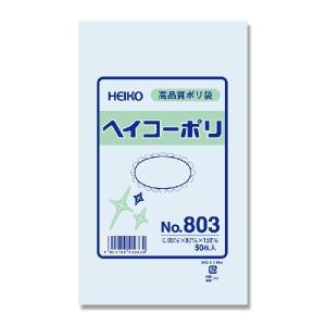 ポリ袋 紐なし 50枚 ヘイコーポリ 規格袋 N...の商品画像