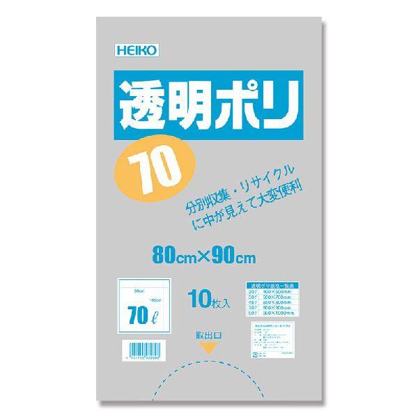 ゴミ袋 70L 透明 10枚 LD 透明ポリ #04 HEIKO