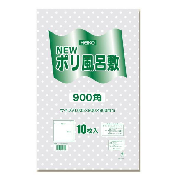 N ポリ 風呂敷 10枚 900角 透明 水玉 ポリシート シモジマ HEIKO