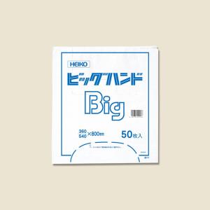 レジ袋 大きい 50枚 ビッグハンド ビニール袋 乳白色 シモジマ HEIKO