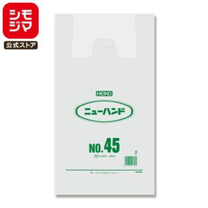 レジ袋 100枚 ニューハンド ビニール袋 NO.45 ナチュラル (半透明) シモジマ HEIKO｜シモジマ Yahoo!店