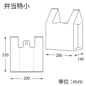 弁当用 レジ袋 100枚 マチ広 EFハンド ...の詳細画像3