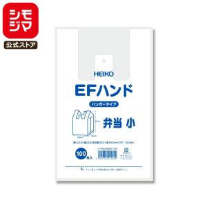 弁当用 レジ袋 100枚 マチ広 EFハンド ビニール袋 弁当