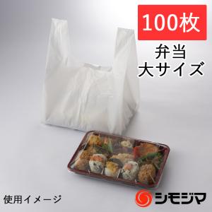 弁当用 レジ袋 100枚 マチ広 EFハンド ビニール袋 弁当 大 乳白色 シモジマ HEIKO｜propack-kappa1