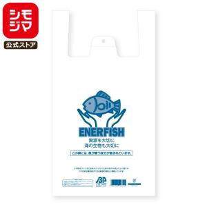 バイオマス レジ袋 100枚 ハンドハイパー ビニール袋 エネルフィッシュ LL バイオ25％ 乳白色 シモジマ HEIKO｜シモジマ Yahoo!店