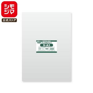 シモジマ OPP袋 透明袋 A4用 テープ付き 100枚入 クリスタルパック 厚