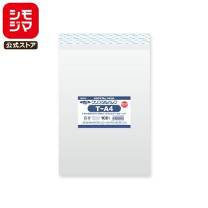 HEIKO（ヘイコー） OPP袋 透明袋 A2用紙サイズ テープ付き 50枚入