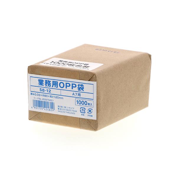 OPP袋 透明袋 A7用・単二乾電池2本サイズ テープなし 1000枚入 業務用OPP袋 厚0.03...