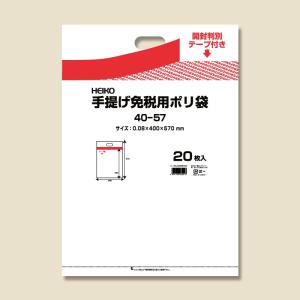 免税 対応 袋 20枚 手提げ 免税用 ポリ袋 40-57 イベント用品 シモジマ HEIKO｜propack-kappa1