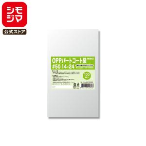 お菓子 OPP袋 100枚 ヒートシーラー 対応...の商品画像