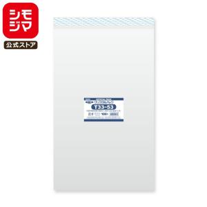 HEIKO（ヘイコー） OPP袋 透明袋 A2用紙サイズ テープ付き 50枚入