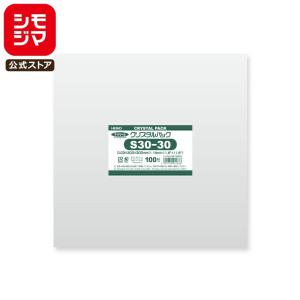 シモジマ OPP袋 透明袋 レコードLPジャケット テープなし 100枚入