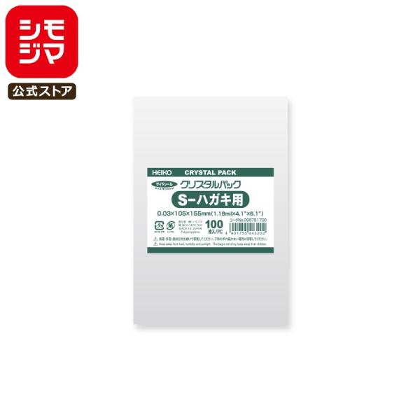 OPP袋 透明袋 はがき・写真KGサイズ テープなし 100枚入 クリスタルパック 厚0.03×幅1...