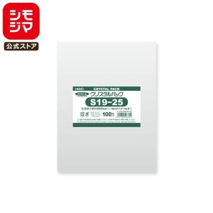 シモジマ OPP袋 ピュアパック T26-26 (テープ付き) 100枚 SWAN 透明袋