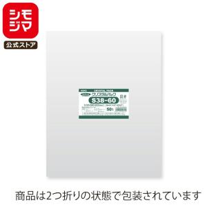 シモジマ OPP袋 透明袋 角2封筒サイズ(A4大きめ) テープ付き 100枚入