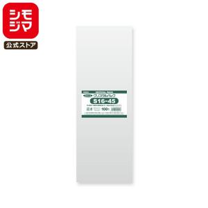 シモジマ OPP袋 透明袋 B4大きめサイズ テープなし 100枚入 ピュア