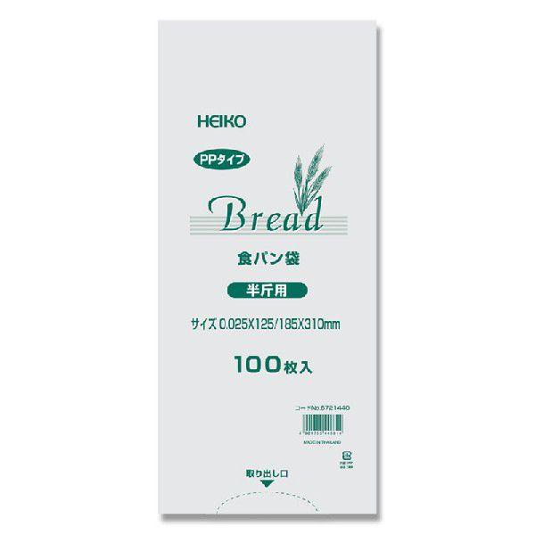 パン袋 食パン袋 PPパン袋 100枚入 食パン 半斤用 厚0.025×幅125×マチ60×高310...