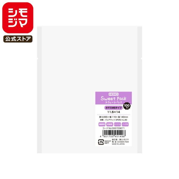 HEIKO スウィートパック カマスMB 11.5×14 100枚