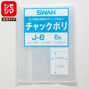 A4判用紙入る)チャック付きポリ袋J-4サイズ 100枚 幅240xチャック下