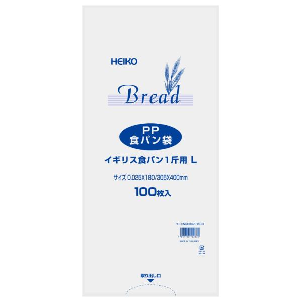 HEIKO 食パン袋 PP食パン袋 イギリス食パン 1斤用 100枚