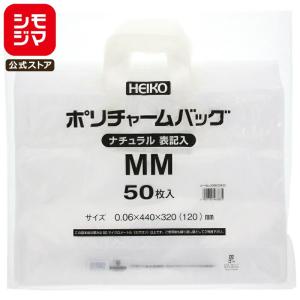 シモジマ パンフレット バッグ 50枚 持ち手 穴 ポリ袋 A4 クリア