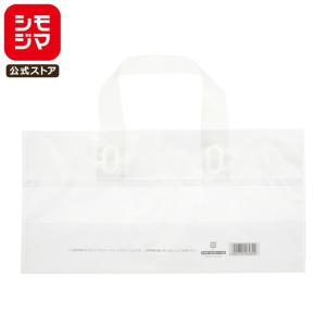 シモジマ パンフレット バッグ 50枚 持ち手 穴 ポリ袋 A4 クリア