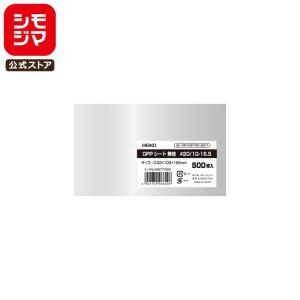 ★爆買★OPP 食品 シート 500枚 #20 10-16.5 シモジマ HEIKO